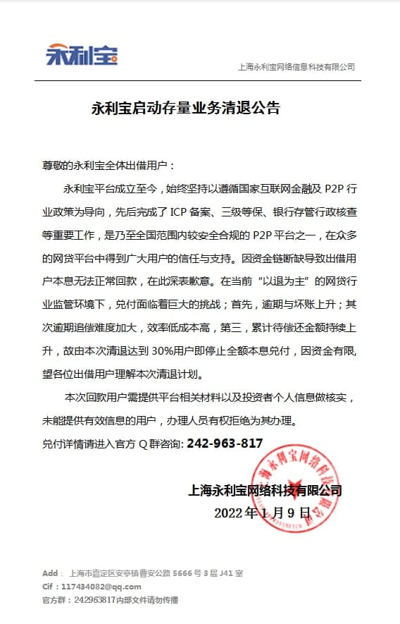 永利宝兑付最新消息-六神源码网